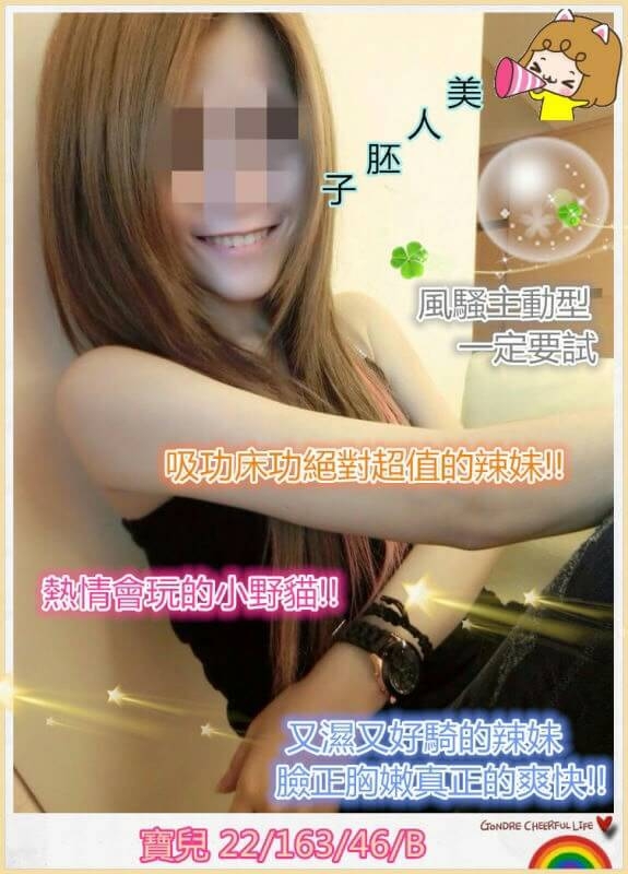 李欣悅 嘉義 小模 胸圍36E|年齡29